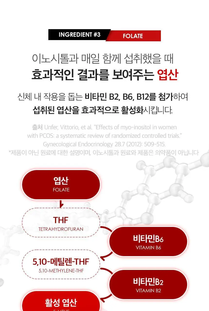 [국내최초 액상형] 이너시아 더 케어 업-솔션 이너시톨 2.0 (28일분/14일분 택 1) 상세페이지 30